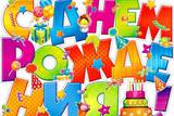 B0fc337edd3c5baaa15877f7e0e5bf21-birthday-cards-happy-birthday